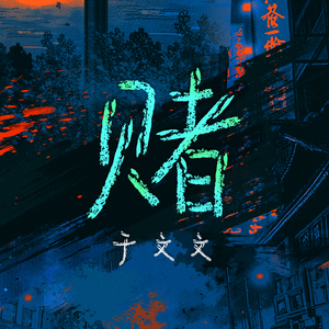 青少年把🍌伸进女人的🍑漫画
