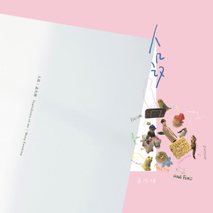 青少年把🍌伸进女人的🍑漫画
